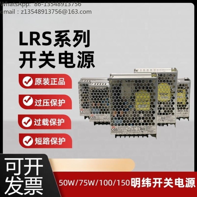 Smps Power Supply - LRS-Serie Schaltnetzteil, AC220 auf DC12V 24V,