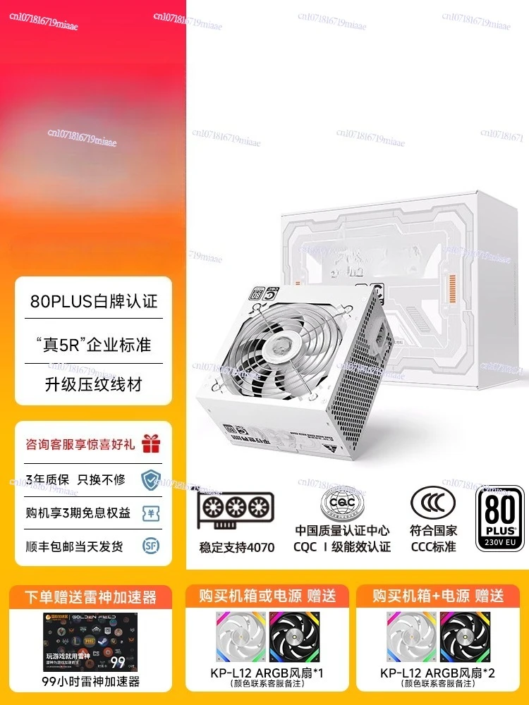 Netzteil 650W Leiser Computer- – Power Supply 650W Bewertung und Preis