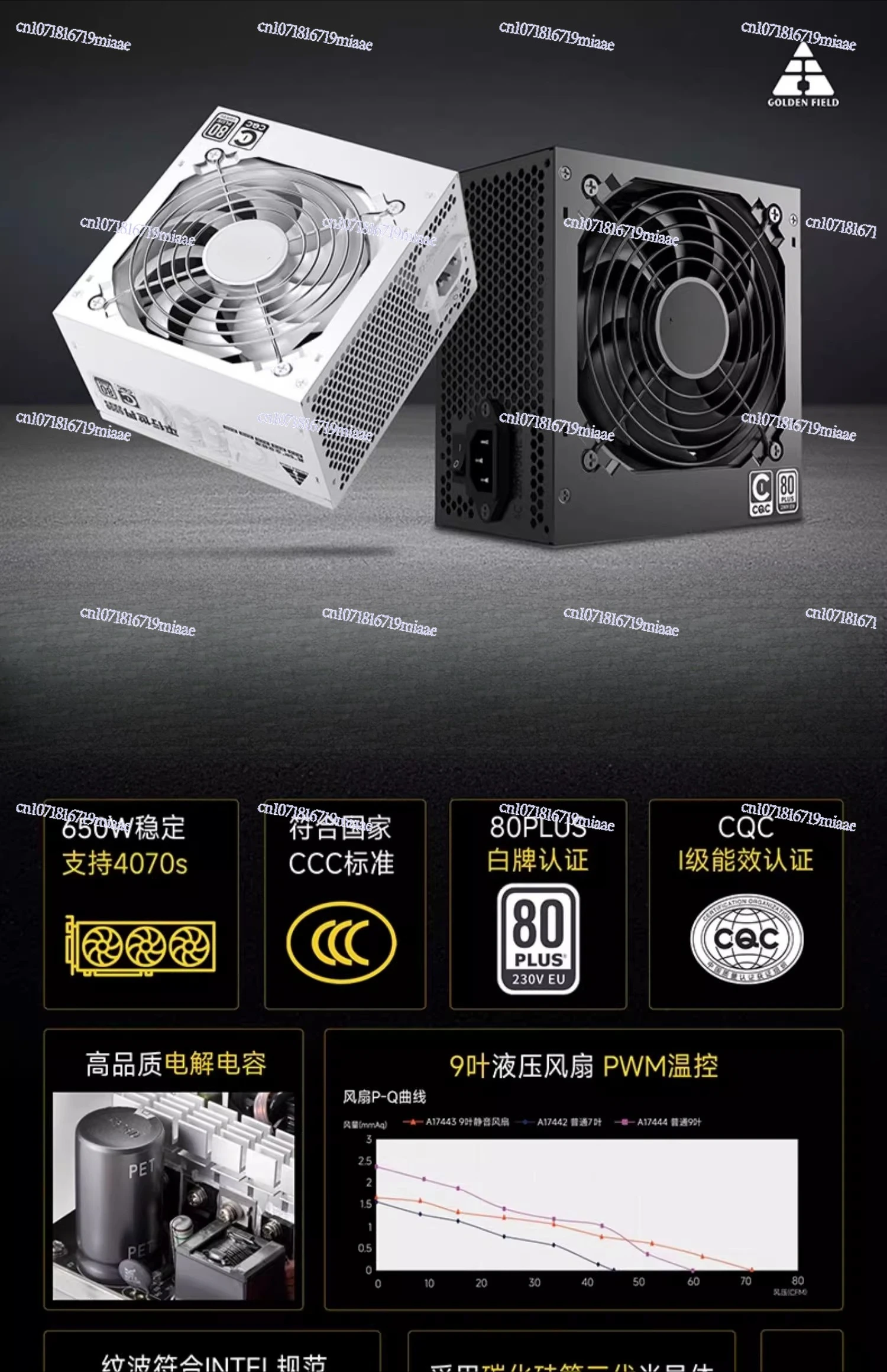 Netzteil 650W Leiser Computer- – Power Supply 650W Bewertung und Preis